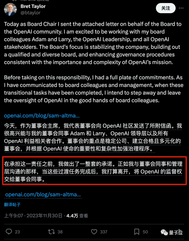 微軟拿下OpenAI董事會席位，奧特曼正式迴歸，Ilya職位待定
