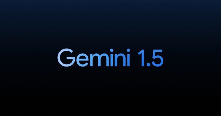Google推出 Gemini 1.5！採用新的MoE架構， 卡下文視窗高達100萬token