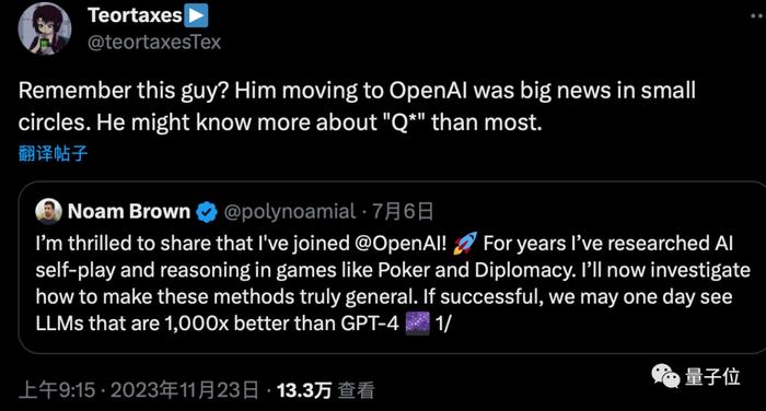OpenAI神秘新模型「Q*」曝光：為何強大到讓董事會警惕、Altman一度被離職？網友：莫非是天網雛形