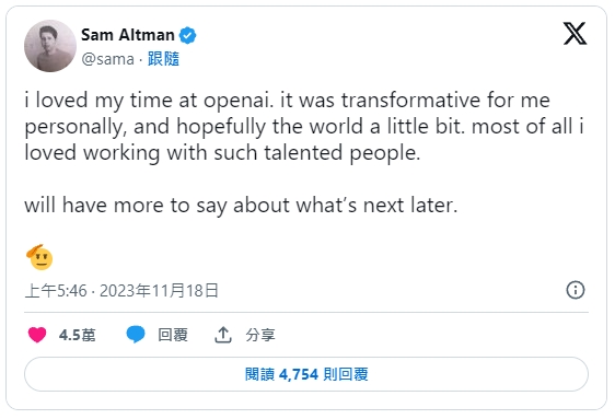 錯愕！ChatGPT之父Sam Altman突然遭OpenAI董事會開除：不再相信他有能力繼續領導OpenAI