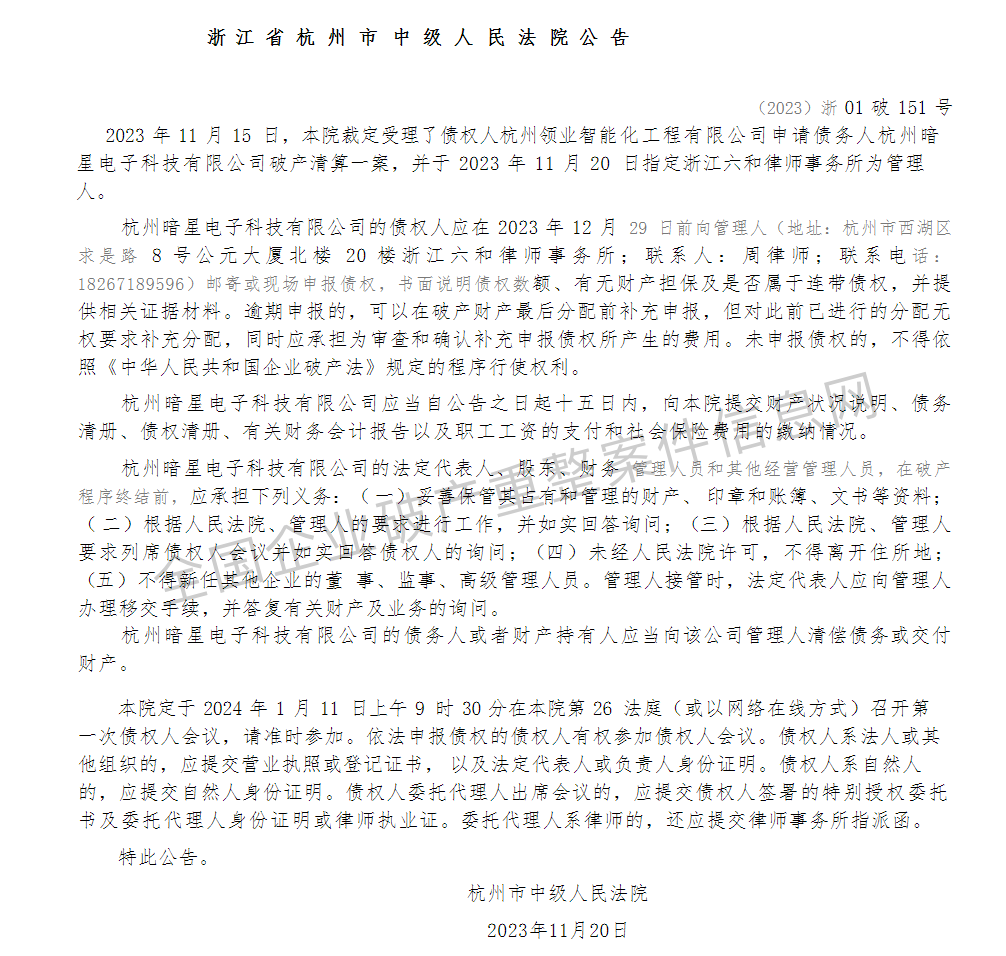 杭州明星“挖礦”企業破產 曾以7.52GHz拿下全網算力第一
